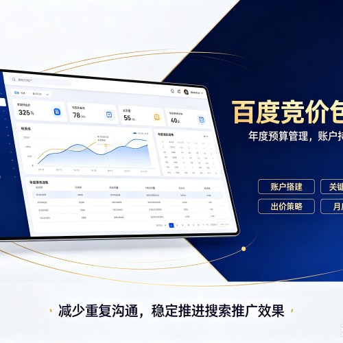 福清百度竞价包年